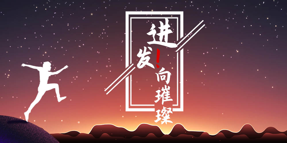 Z6·尊龙「中国」官方网站